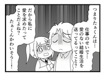 「これで一緒にいられるよね」不倫カップルの「稚拙な隠蔽工作」。親友を裏切ってでも...？／親友は、私の名前で不倫中