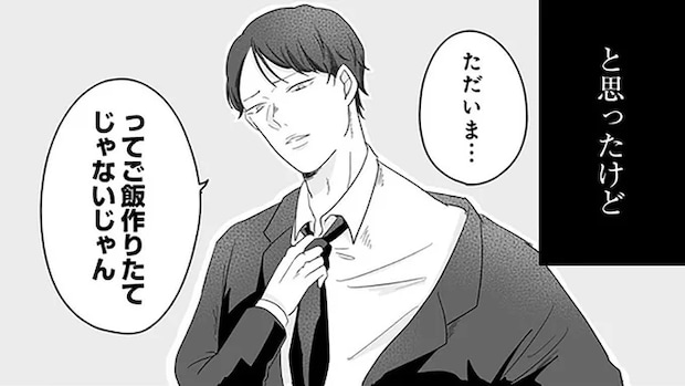 共働きでも家事は全部「妻の仕事」!? 妊娠しても変わらない夫の俺様気質にモヤッ／臨月で浮気されました