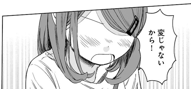 「いい年してファンシーなヘアピンは変」威圧的なクレクレ友人に同期をけなされ...！／ファンシー革命 1