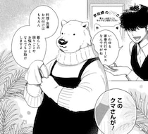 「自分の部屋に帰るのが苦しい...」女性が吐露した現状の苦しさの「理由」は／家政婦のクマさん