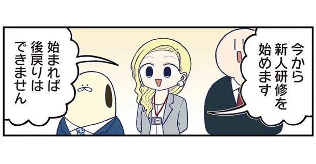新人研修で早くもゲームオーバー...。傍若無人な新人に先輩が分からせる／きゃたぴランド1
