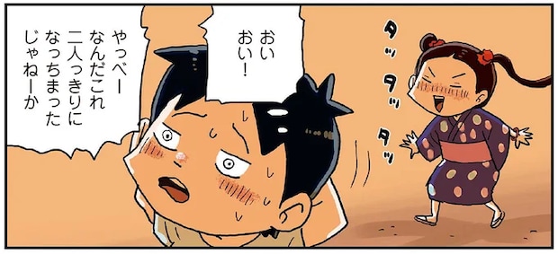 「お祭りの夜は女を大人にするの」小学生の男女はそれぞれドキドキしながら...／しなのんちのいくる4