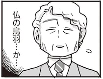 「仏」の上司の過去――自分は正しいと盲信していた「許されないパワハラ行為」／99%離婚 離婚した毒父は変われるか