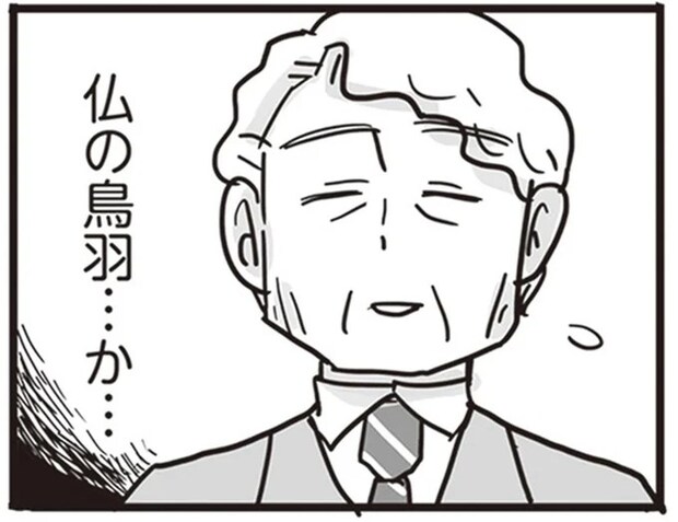 「仏」の上司の過去――自分は正しいと盲信していた「許されないパワハラ行為」／99%離婚 離婚した毒父は変われるか