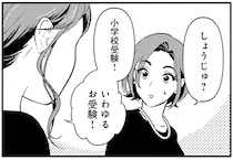 「中学受験はマジ地獄」体験した少年の暗い表情。生まれの格差、受験の苦しみ。我が子にもそれを背負わせる？／君の背中に見た夢は