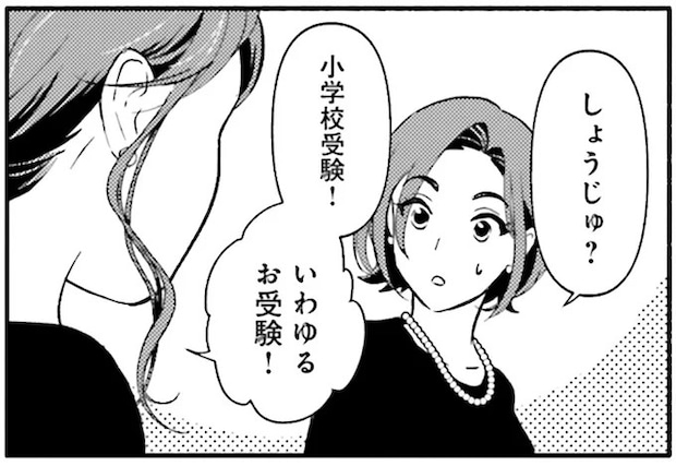 「中学受験はマジ地獄」体験した少年の暗い表情。生まれの格差、受験の苦しみ。我が子にもそれを背負わせる？／君の背中に見た夢は