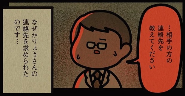 行きずりの男性とキス。翌日、医師から相手の連絡先を聞かれた「理由」は...えっ？ ／身の毛がよだつゾッとした話