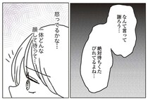 入国審査で1時間半足止め。彼も絶対怒っていると思ったら？／ビッチがビッチをやめた理由