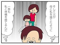 母と同じように、私も夫に捨てられるの？ 夫の不倫を確信してるのに、もう確認する術がなくて