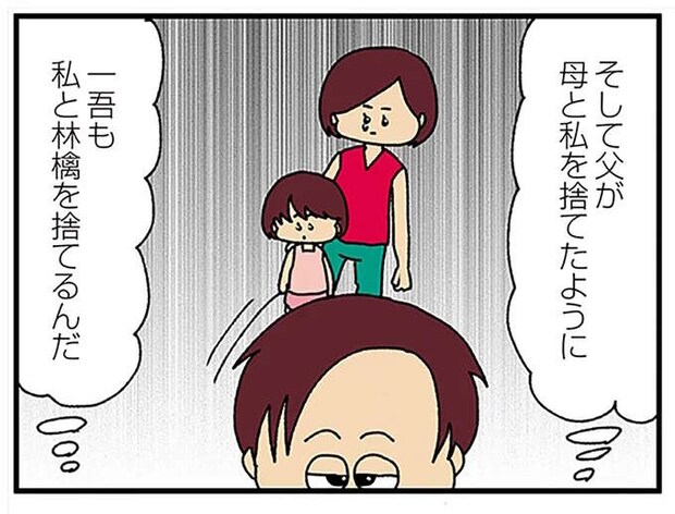 母と同じように、私も夫に捨てられるの？ 夫の不倫を確信してるのに、もう確認する術がなくて