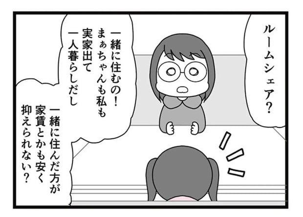 彼氏ができても親友との関係は変わらない。そう思っていたけれど...／親友は、私の名前で不倫中