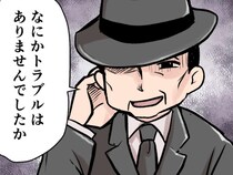 「何度も補導」「薬物で逮捕の噂」など怖すぎる隣人一家のトラブル。ある日、怪しい男が訪ねてきて...【漫画】