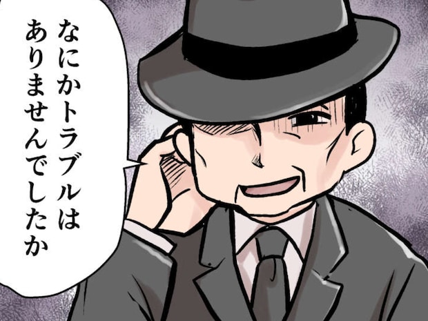 「何度も補導」「薬物で逮捕の噂」など怖すぎる隣人一家のトラブル。ある日、怪しい男が訪ねてきて...【漫画】