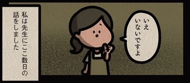 【怖い話】息子にだけ見える「しばたくん」。どんな容姿か聞いてみたら...ヒッ/身の毛がよだつゾッとした話