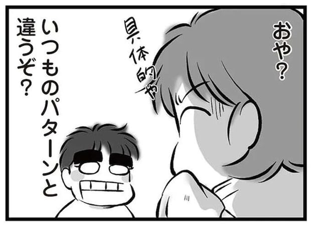 「40万くれればいいよ」離婚し、明後日出ていくと言い出した夫。さらなる要望は...はあ!?/無職の夫に捨てられました