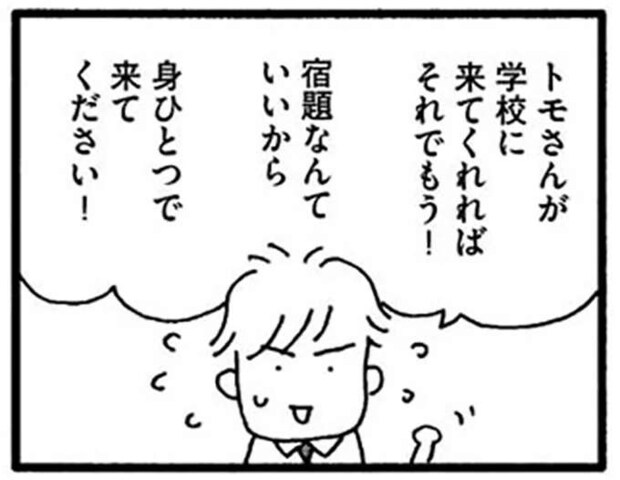 娘の不登校57日目。カウンセリングへ連れて行ったら「不信感」でひどい態度に...／娘が学校に行きません