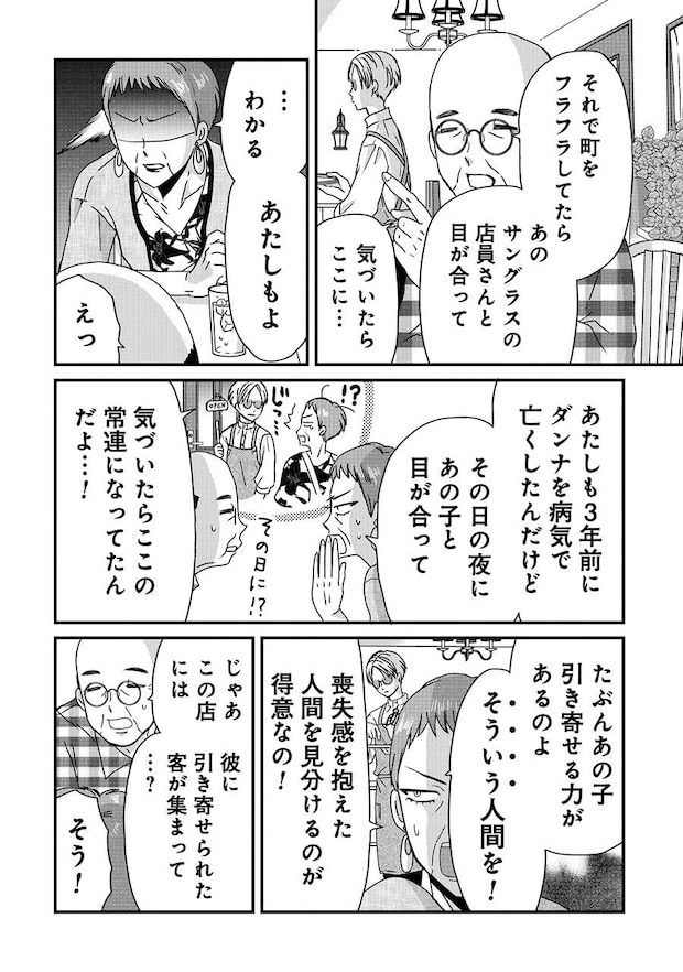 木暮姉弟のとむらい喫茶_2話納品_単 (1)_Part4.jpeg