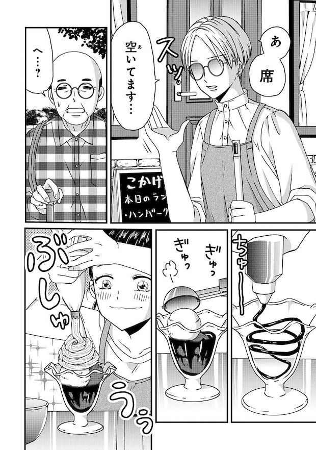 木暮姉弟のとむらい喫茶_2話納品_単 (1)_Part2.jpeg