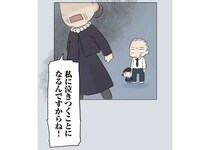 「すぐに私に泣きつくわよ」元妻が捨てセリフを吐いて去った1週間後のおじいの家は？／ハルとゲン