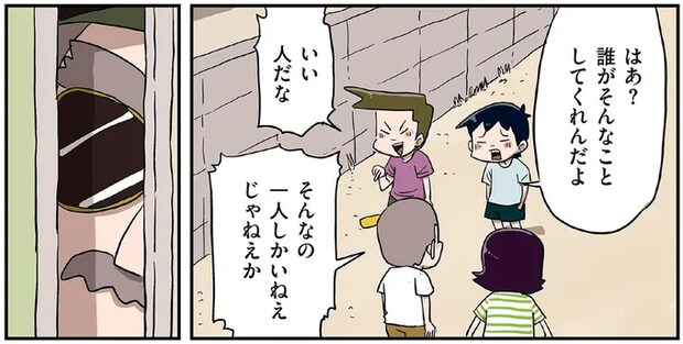 近所のおじさんの「密かな献身」。俺たちの空き地がいつの間に...⁉／しなのんちのいくる5