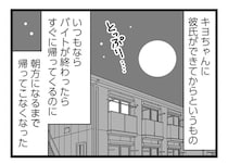 「もっと一緒にいたいから大学辞める」不倫で変わっていく友人に唖然...／親友は、私の名前で不倫中