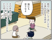 「あいつのこと好きなんだ」小学生男子が隠れて会話。ませた望みを聞いた友人たちは...！／しなのんちのいくる5