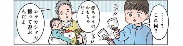 「ふふ...」年長の園児が大人っぽく笑った理由。保育士は思わず...！／保育士でこ先生3