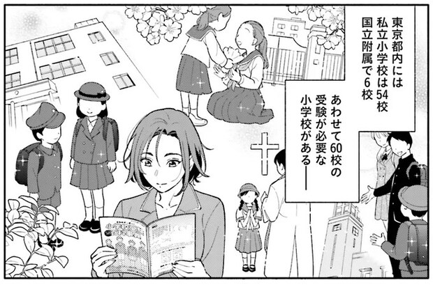 「難易度おかしい」小学校受験の問題を見た母。これ大人でも...！／君の背中に見た夢は