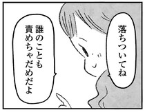 「あいつの正体、暴いてください」人気エッセイストは善人？ 悪魔？ 話題のミステリーコミック／怖いトモダチ