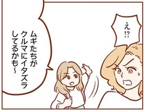 幼稚園のお迎え後、おしゃべりに夢中なママ友たち。子どもから少し目を離した隙に...うわっ！／犯人は私だけが知っている