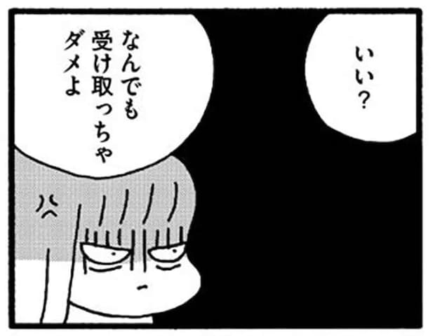 「人のイライラは受け取らなくていい」不登校の娘のカウンセリング。アドバイスに娘は...あれ？／娘が学校に行きません