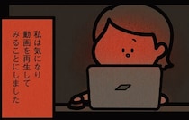 【怖い話】お義父さん、この「動画」は？ 同居の義父が集めていた動画に鳥肌／身の毛がよだつゾッとした話