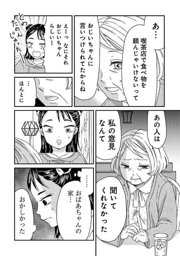 木暮姉弟のとむらい喫茶_2話納品_単 (1)_Part14.jpeg