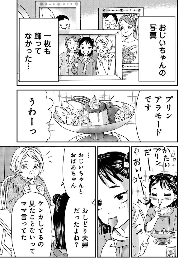 木暮姉弟のとむらい喫茶_2話納品_単 (1)_Part15.jpeg