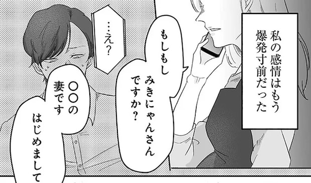 不倫を認めず謝罪もなし!? 妻が夫の浮気相手に直電したら...「幼稚な言い分」に呆然／臨月で浮気されました