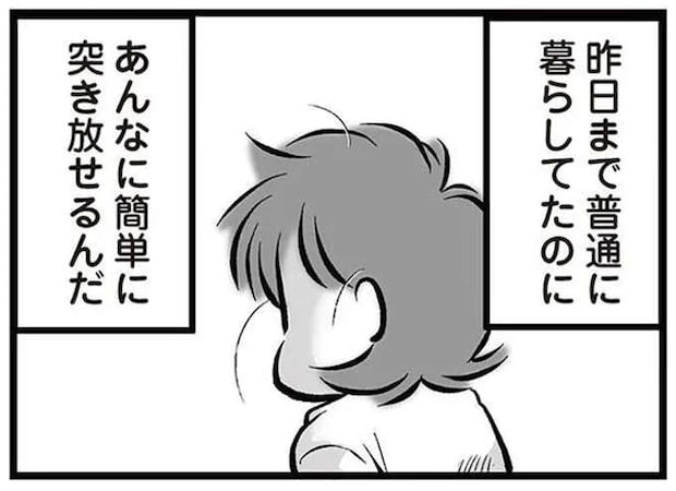 結婚して10年、子どもは8歳。夫はなぜ「離婚して家を出る」なんて簡単に言えるの？／無職の夫に捨てられました