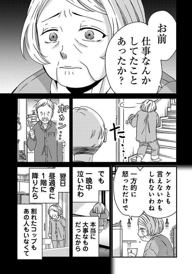 木暮姉弟のとむらい喫茶_2話納品_単 (1)_Part19.jpeg
