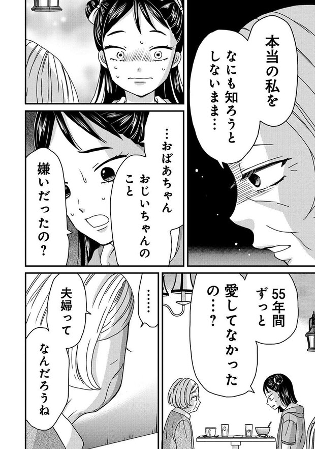 木暮姉弟のとむらい喫茶_2話納品_単 (1)_Part22.jpeg