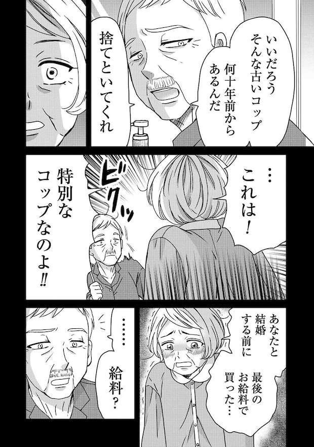 木暮姉弟のとむらい喫茶_2話納品_単 (1)_Part18.jpeg