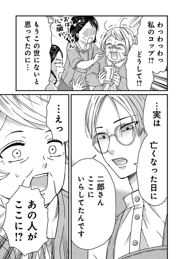 木暮姉弟のとむらい喫茶_2話納品_単 (1)_Part25.jpeg