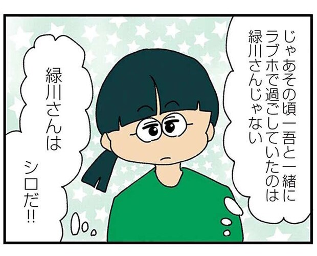 夫と不倫しているのはどっちのママ友？ 追及を諦めた瞬間に容疑者が2人に絞られて...！