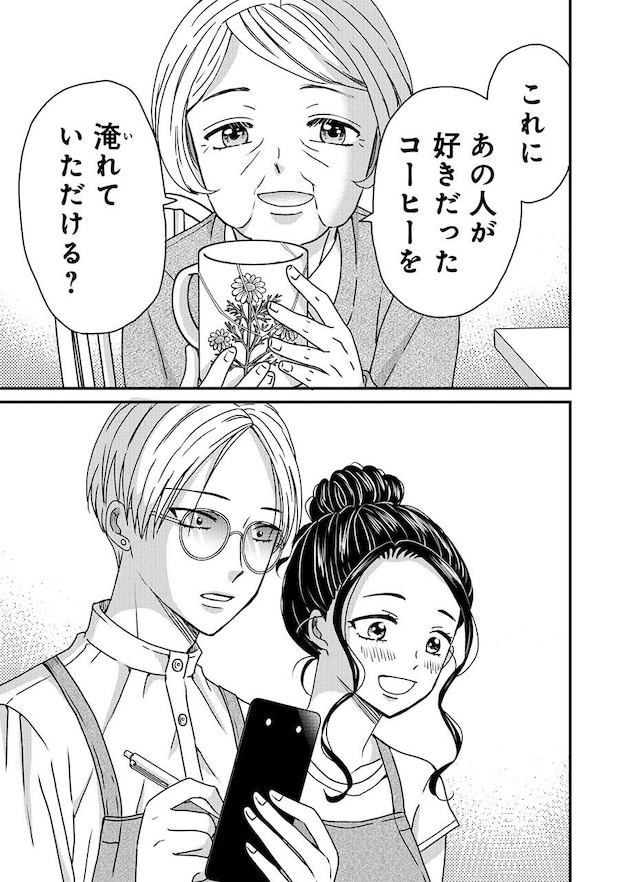 木暮姉弟のとむらい喫茶_2話納品_単 (1)_Part33.jpeg