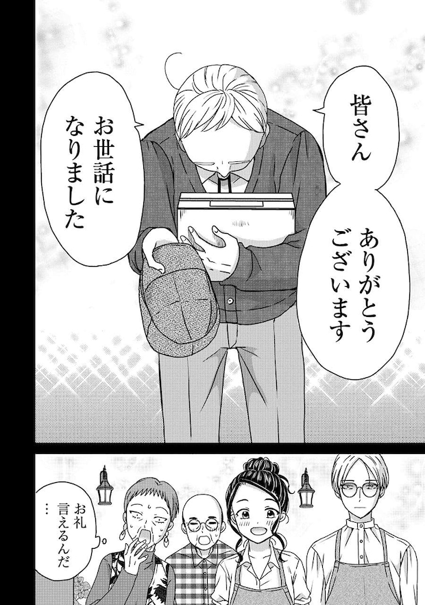 木暮姉弟のとむらい喫茶_2話納品_単 (1)_Part30.jpeg