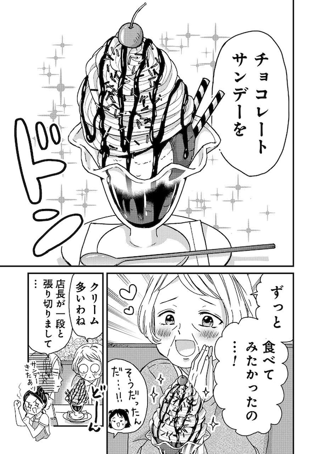 木暮姉弟のとむらい喫茶_2話納品_単 (1)_Part37.jpeg