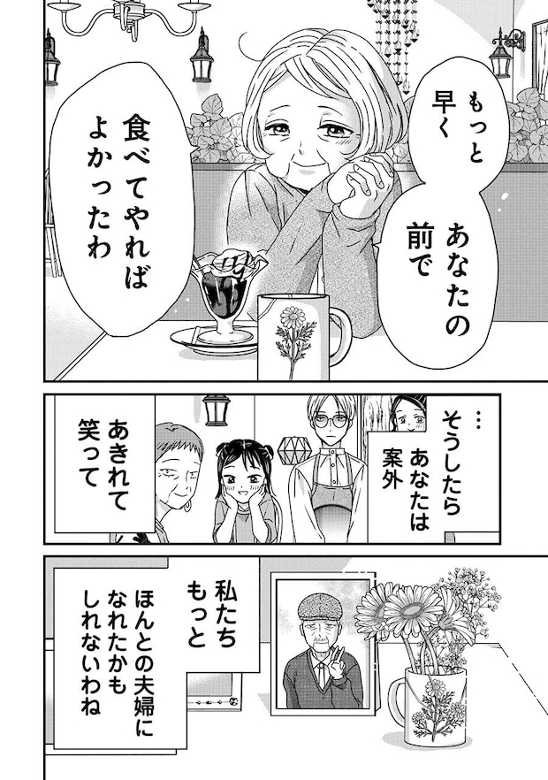 木暮姉弟のとむらい喫茶_2話納品_単 (1)_Part40.jpeg
