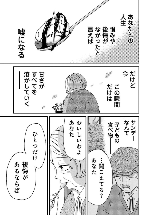 木暮姉弟のとむらい喫茶_2話納品_単 (1)_Part39.jpeg