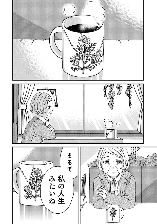 木暮姉弟のとむらい喫茶_2話納品_単 (1)_Part34.jpeg