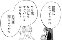 無表情な彼女の「一言」で彼氏が同様。「そーゆうことをさらっと...」／金曜の夜はボドゲと君と1