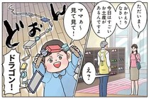 「今日はすごいお土産が」保育園にお迎えにきたママにお知らせ。園児の力作を見て...んんん／保育士でこ先生3