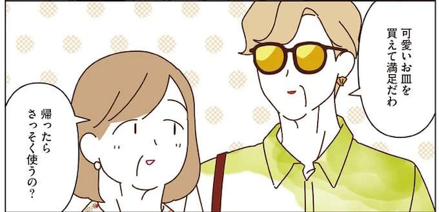 新しいお皿にランチョンマット。食卓を彩る楽しみに心躍らせるむマダムたち／マダムたちのルームシェア5